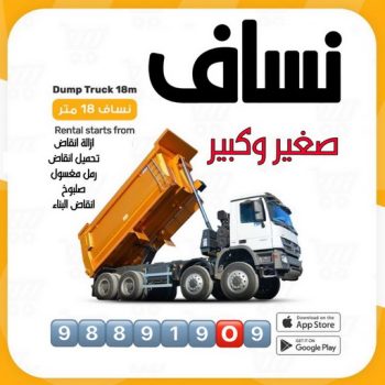 نساف - نساف كبير صغير - رحيم📞98891909 - نساف الكويت - ازالة انقاض - رمل مغسول - نساف رمل - نساف تحميل انقاض - انقاض البناء - نقل انقاض - تحميل انقاض - شيل انقاض