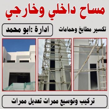 مساح - مقاول سيجما - بالكويت📞66781612 - معلم مساح - مقاول مساح - سيجما - مقاول مساح وسيجما - مساح في الكويت - معلم مساح وسيجما - معلم سيجما - مساح الكويت